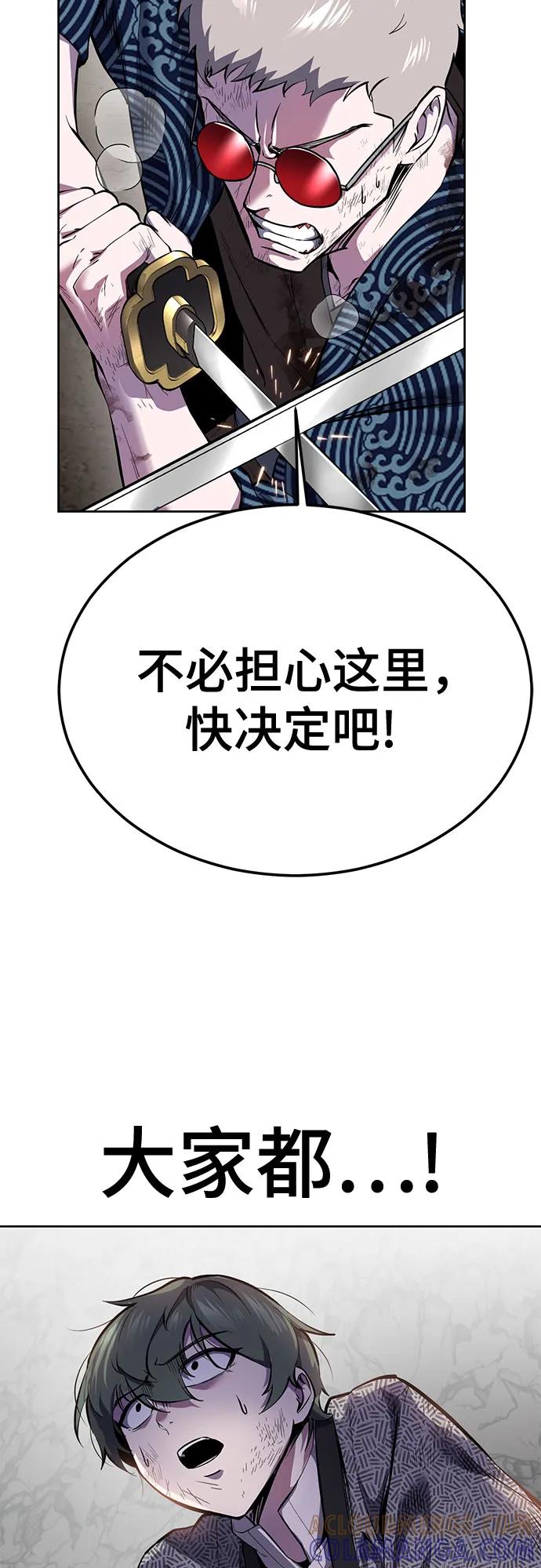 死神少年 - [第2部] 第138话 死神棺材（完） - 第81张图