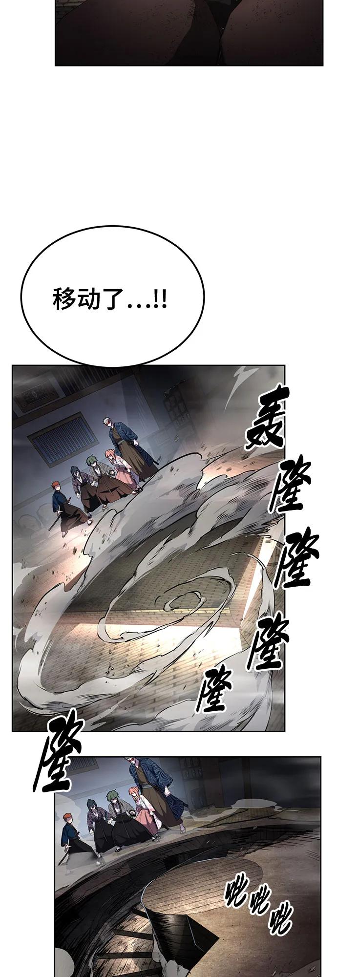 死神少年 - [第2部] 第138话 死神棺材（完） - 第23张图