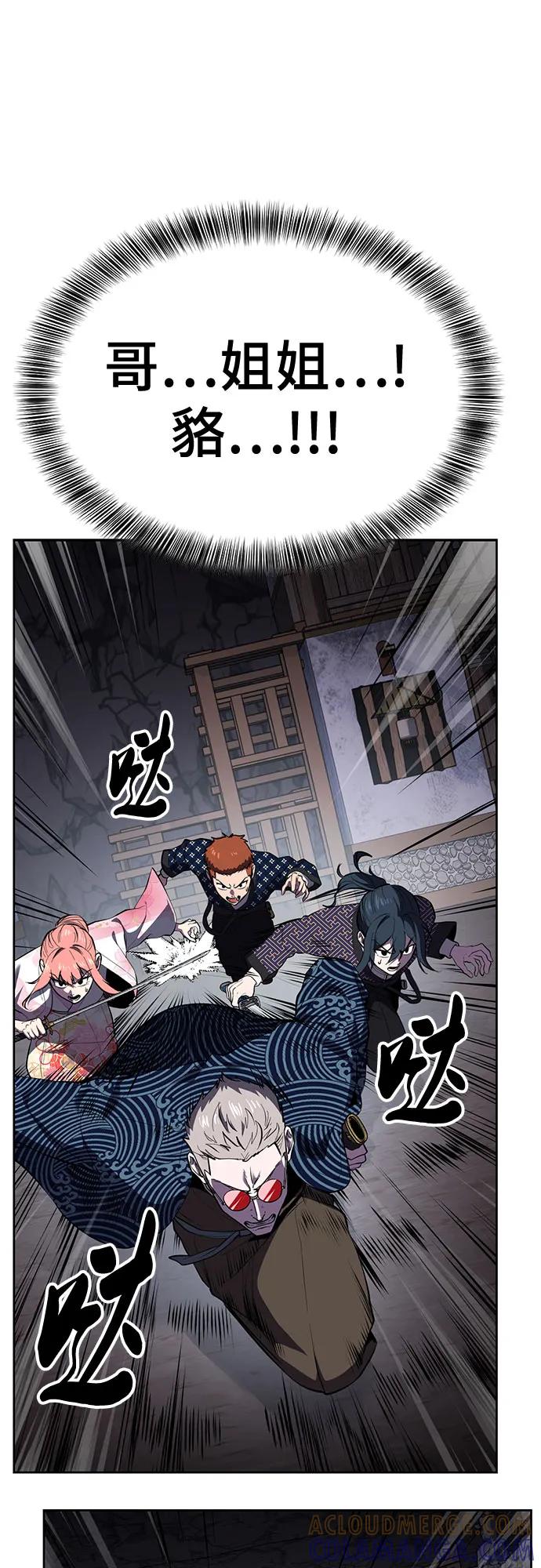 死神少年 - [第2部] 第138话 死神棺材（完） - 第61张图