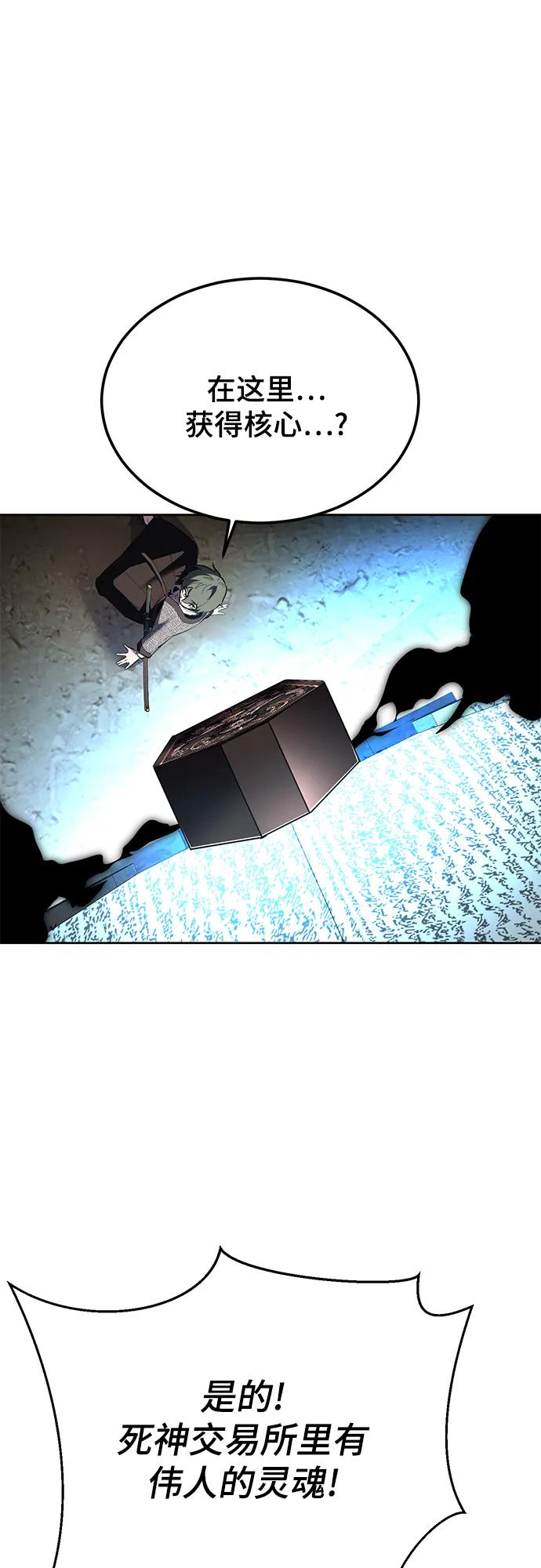 死神少年 - [第2部] 第138话 死神棺材（完） - 第52张图