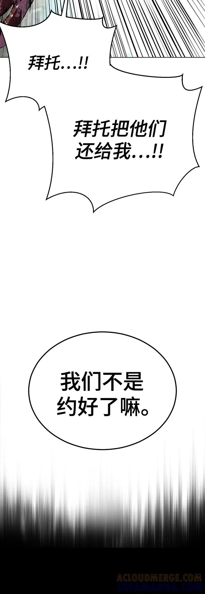 死神少年 - [第2部] 第138话 死神棺材（完） - 第105张图