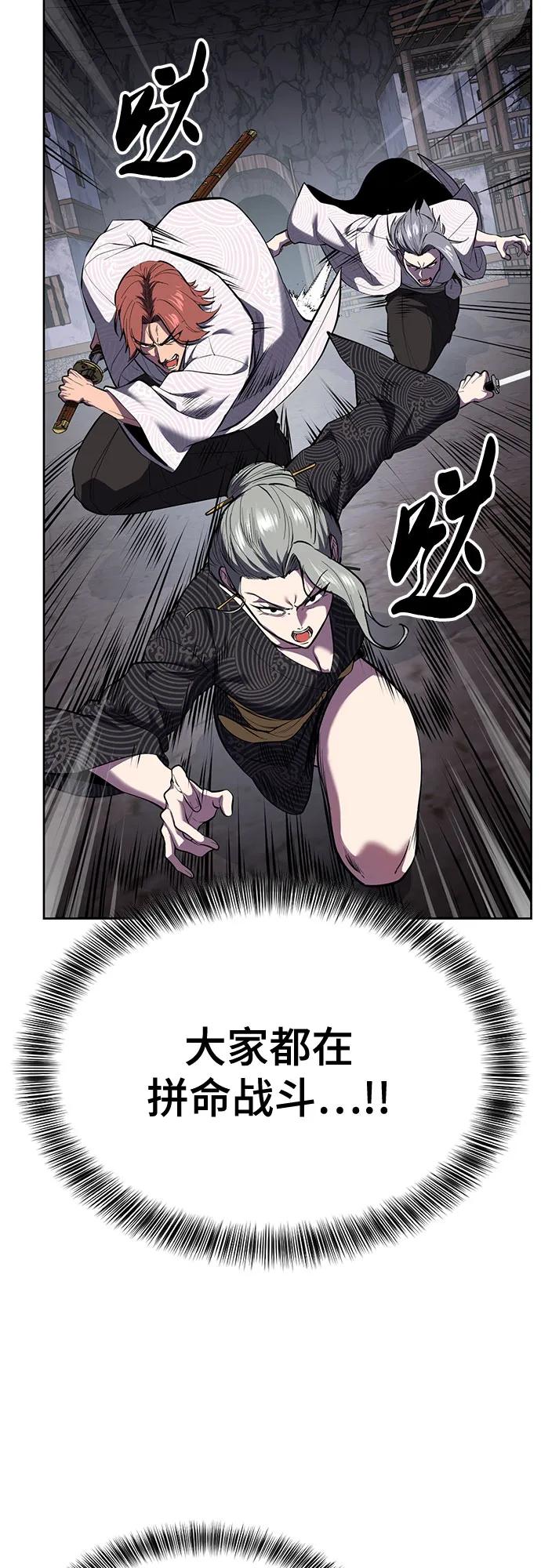 死神少年 - [第2部] 第138话 死神棺材（完） - 第62张图