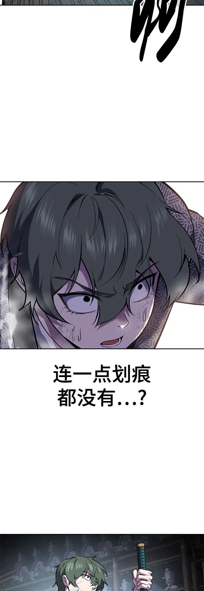 死神少年 - [第2部] 第138话 死神棺材（完） - 第94张图