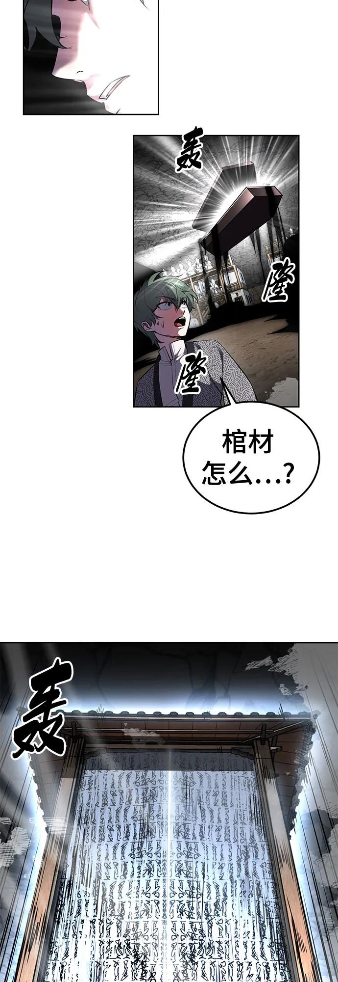 死神少年 - [第2部] 第138话 死神棺材（完） - 第43张图