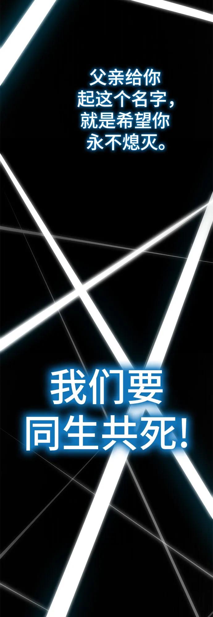 死神少年 - [第2部] 第138话 死神棺材（完） - 第87张图