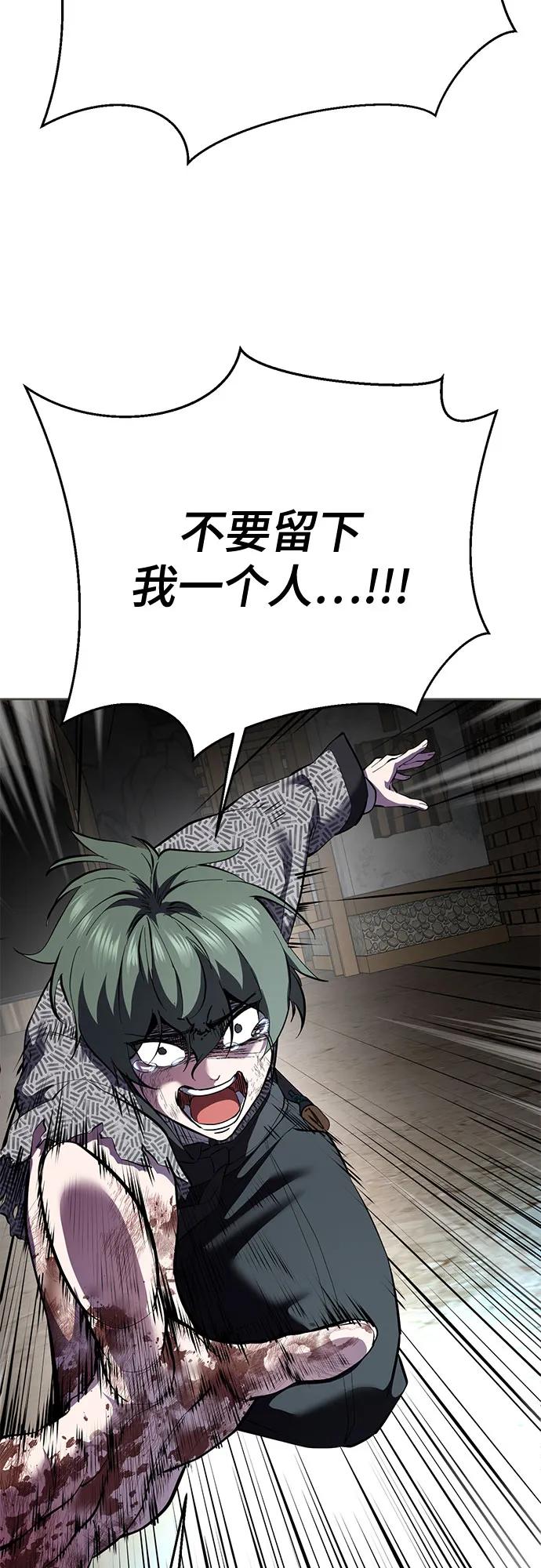 死神少年 - [第2部] 第138话 死神棺材（完） - 第104张图