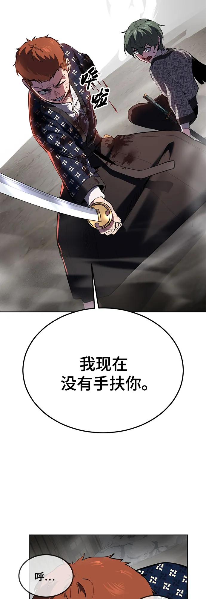 死神少年 - [第2部] 第138话 死神棺材（完） - 第75张图