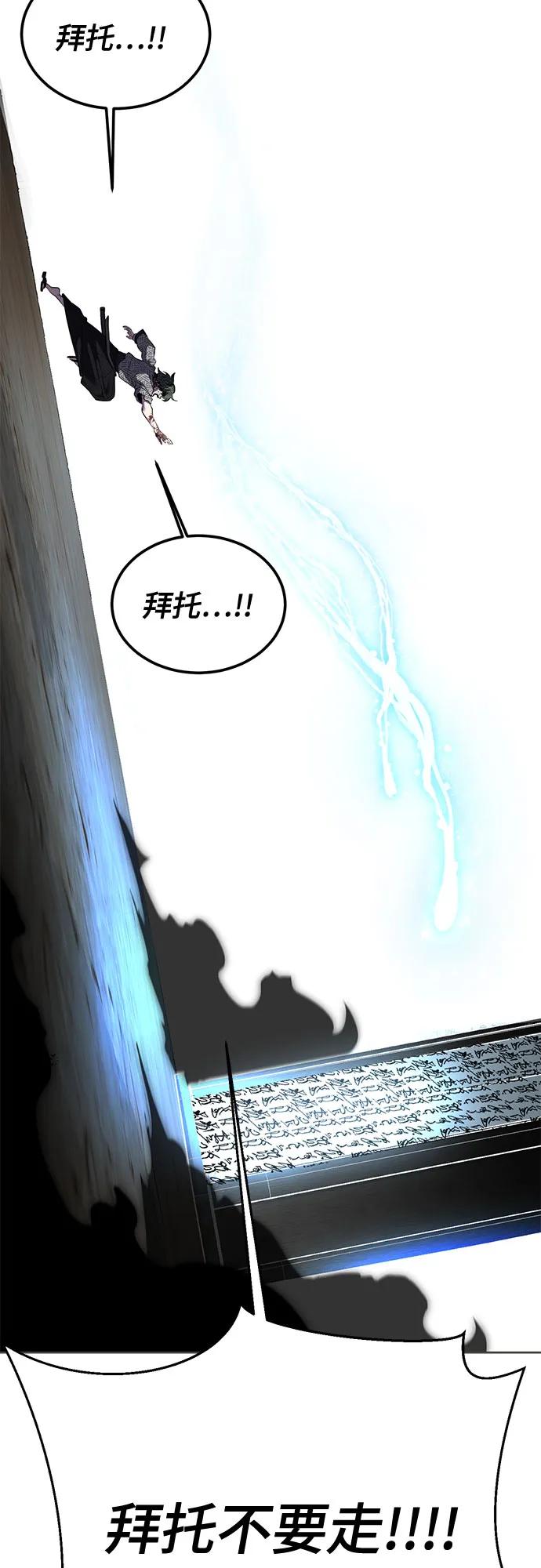 死神少年 - [第2部] 第138话 死神棺材（完） - 第103张图