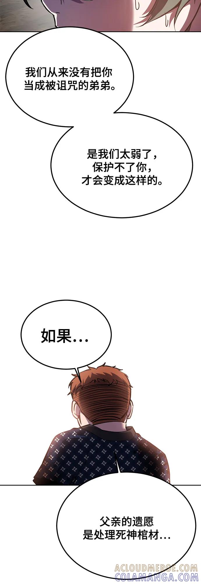 死神少年 - [第2部] 第138话 死神棺材（完） - 第77张图