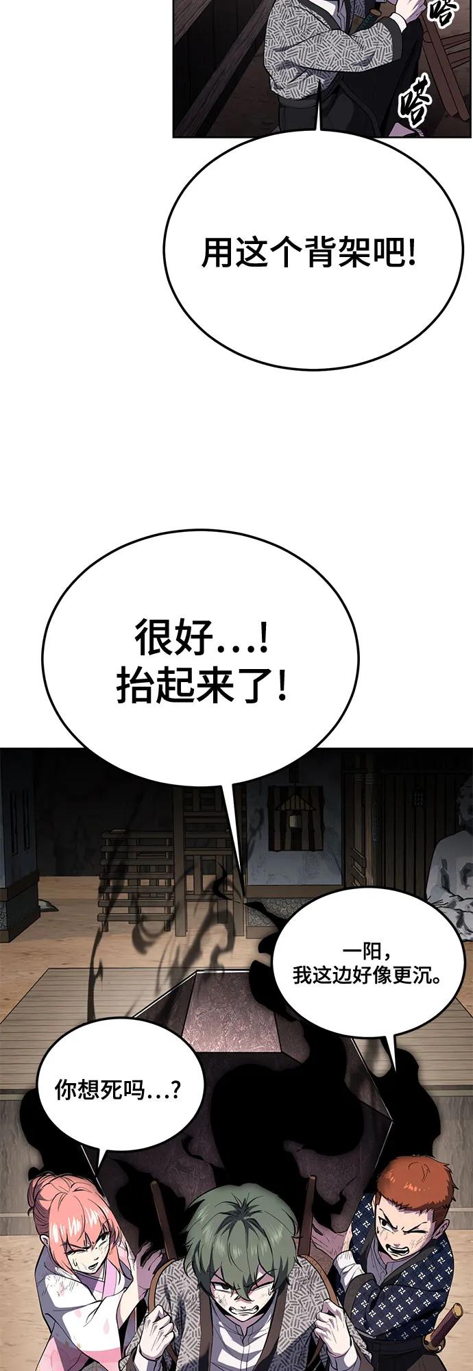 死神少年 - [第2部] 第138话 死神棺材（完） - 第30张图