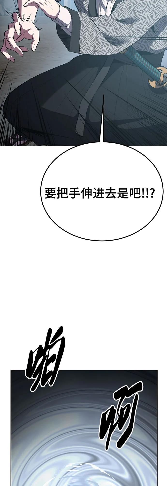 死神少年 - [第2部] 第138话 死神棺材（完） - 第56张图