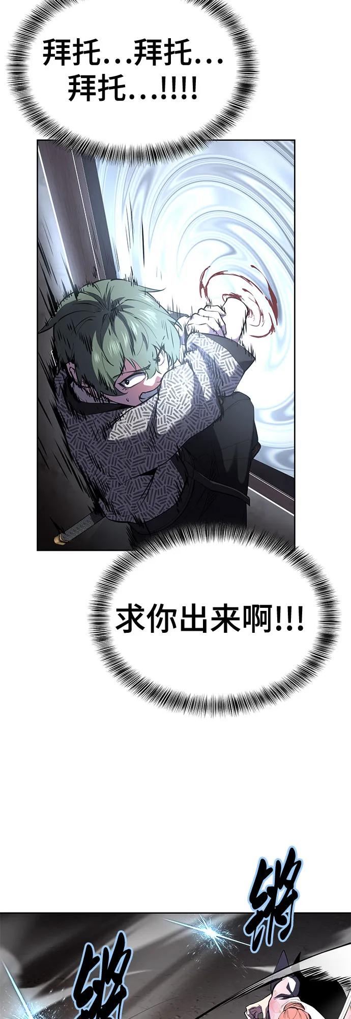 死神少年 - [第2部] 第138话 死神棺材（完） - 第63张图