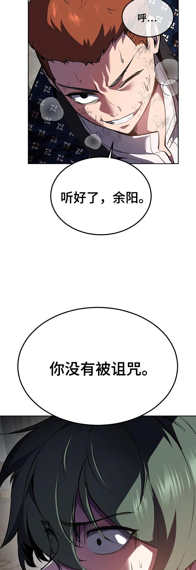 死神少年 - [第2部] 第138话 死神棺材（完） - 第76张图