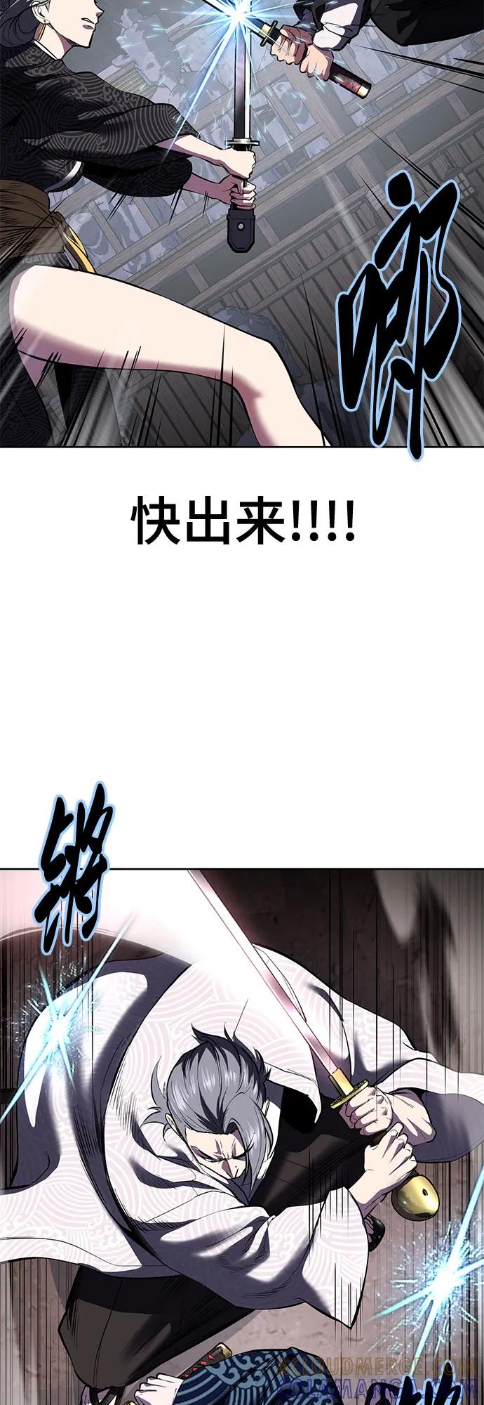 死神少年 - [第2部] 第138话 死神棺材（完） - 第65张图