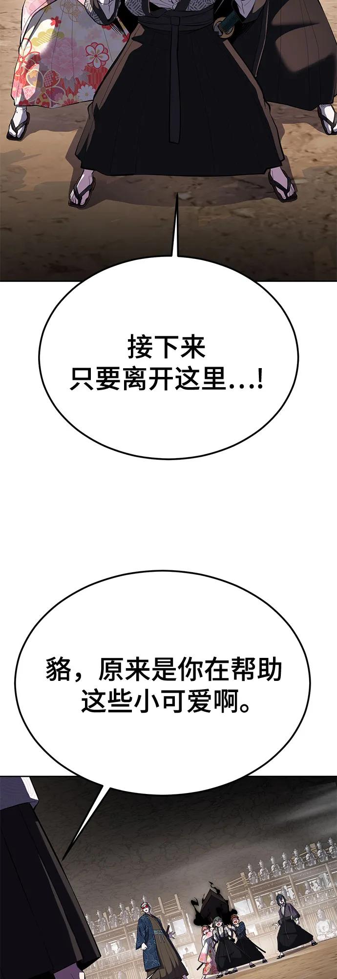 死神少年 - [第2部] 第138话 死神棺材（完） - 第31张图