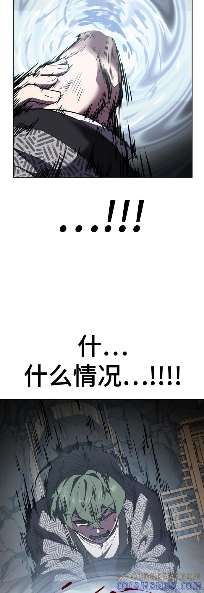 死神少年 - [第2部] 第138话 死神棺材（完） - 第57张图