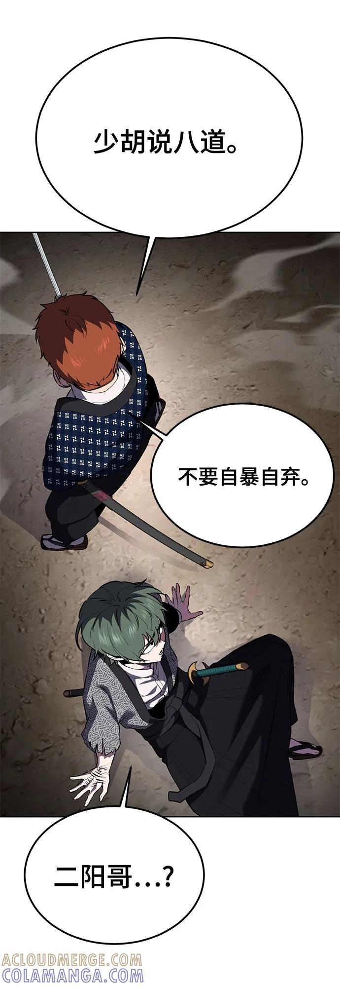 死神少年 - [第2部] 第138话 死神棺材（完） - 第73张图