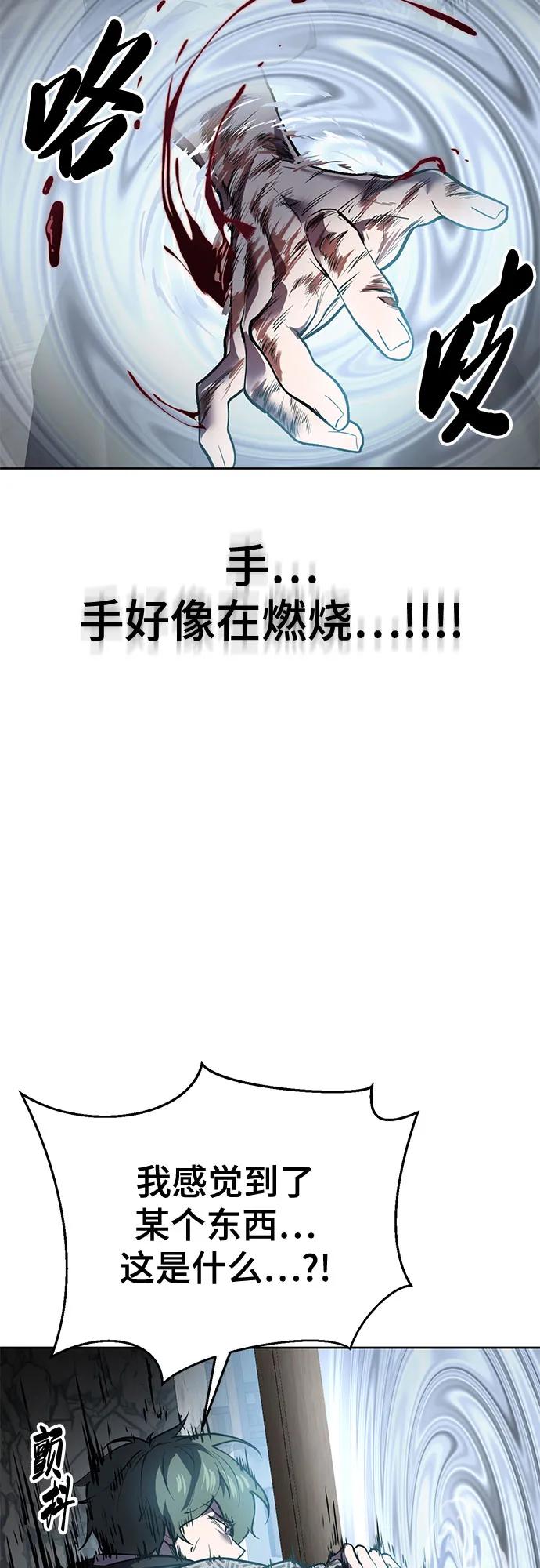 死神少年 - [第2部] 第138话 死神棺材（完） - 第58张图