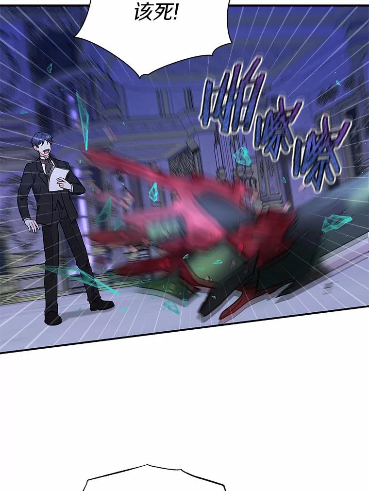 《狼犬男主的驯养师》28.把九皇子叫来 第63页