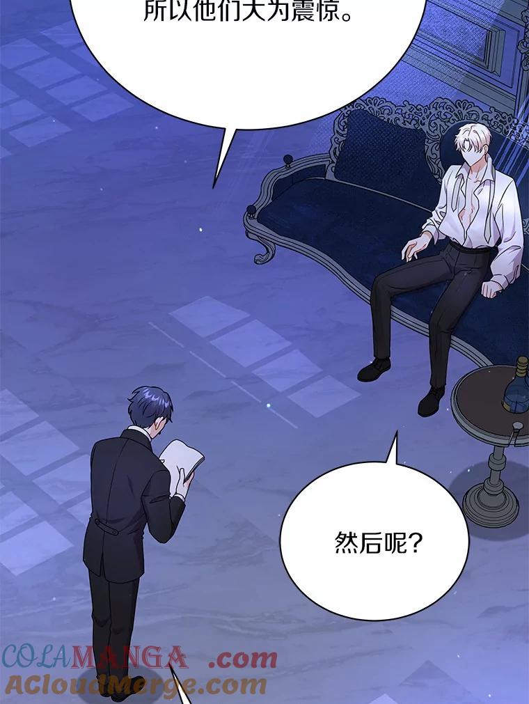 《狼犬男主的驯养师》28.把九皇子叫来 第61页