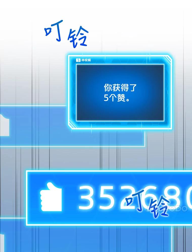 《被点赞的猎人》29.系统更新 第46页