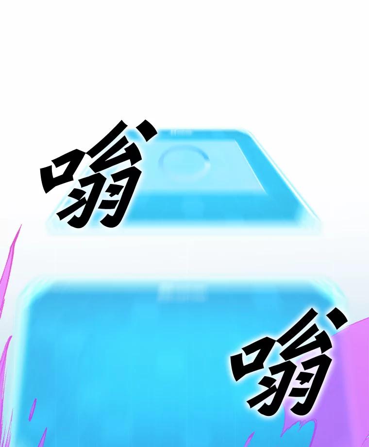 《被点赞的猎人》29.系统更新 第59页
