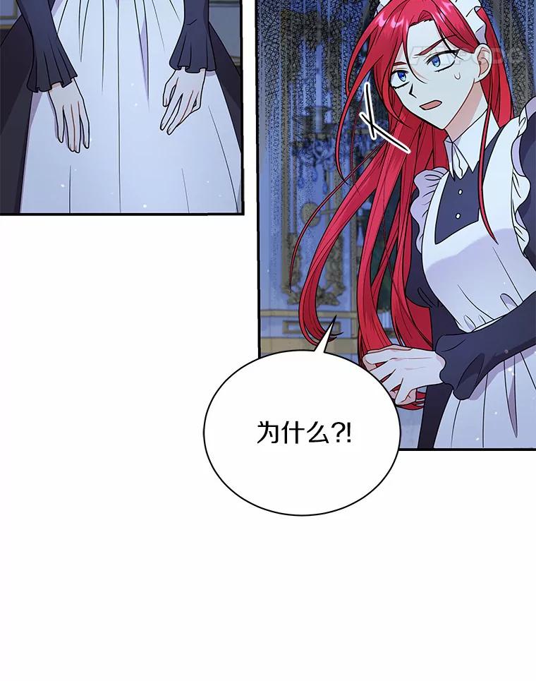 《狼犬男主的驯养师》28.把九皇子叫来 第28页