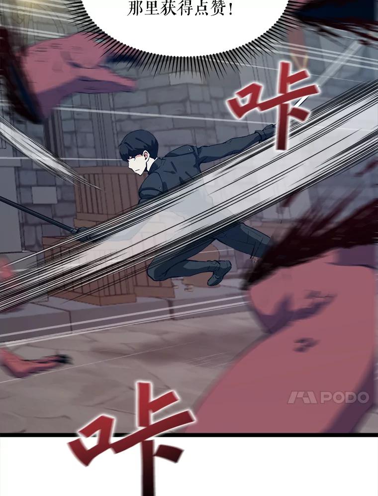 《被点赞的猎人》29.系统更新 第90页