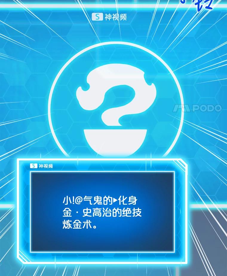 《被点赞的猎人》29.系统更新 第14页