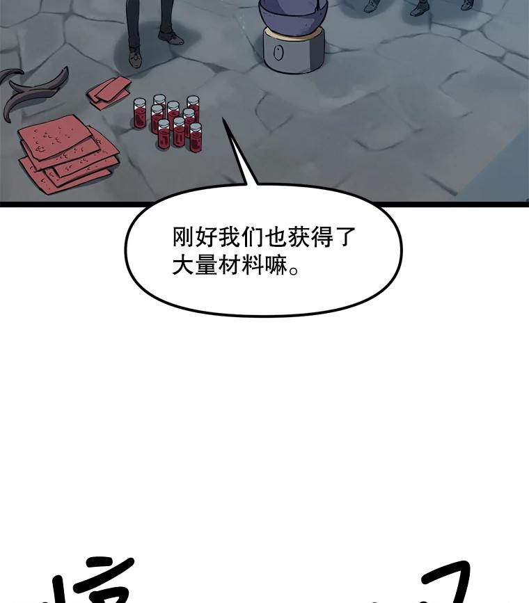 《被点赞的猎人》29.系统更新 第27页