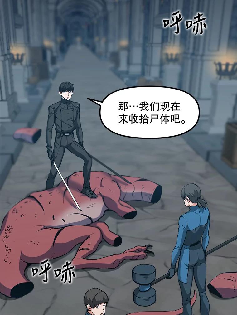 《被点赞的猎人》29.系统更新 第2页