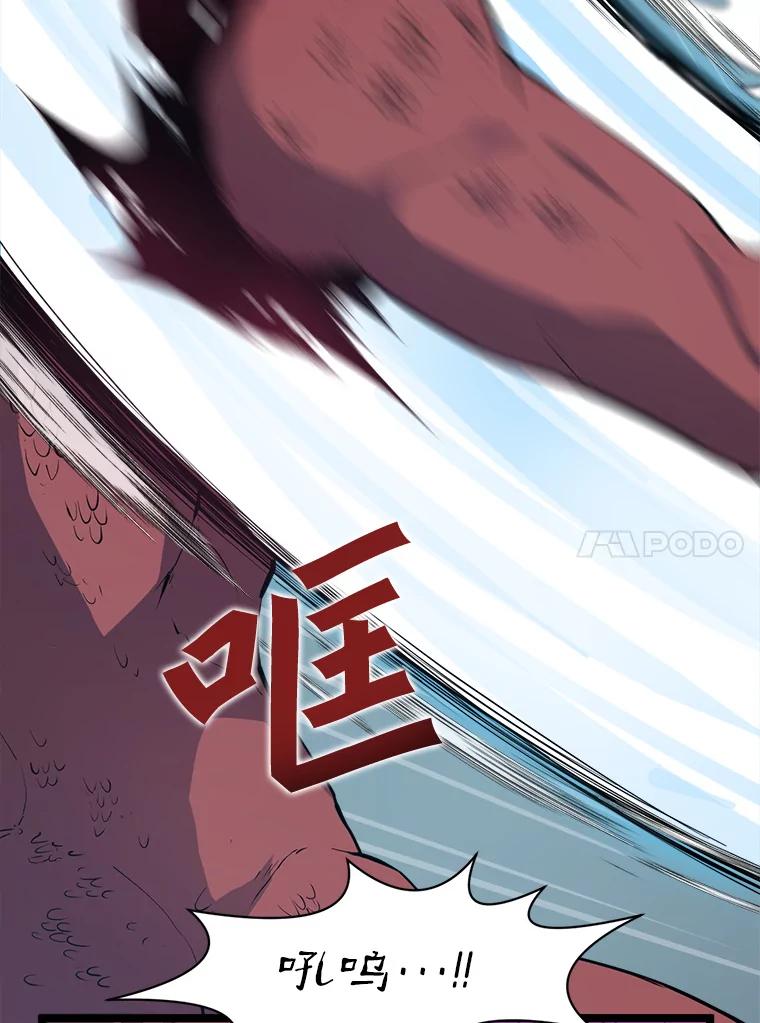 《被点赞的猎人》29.系统更新 第80页