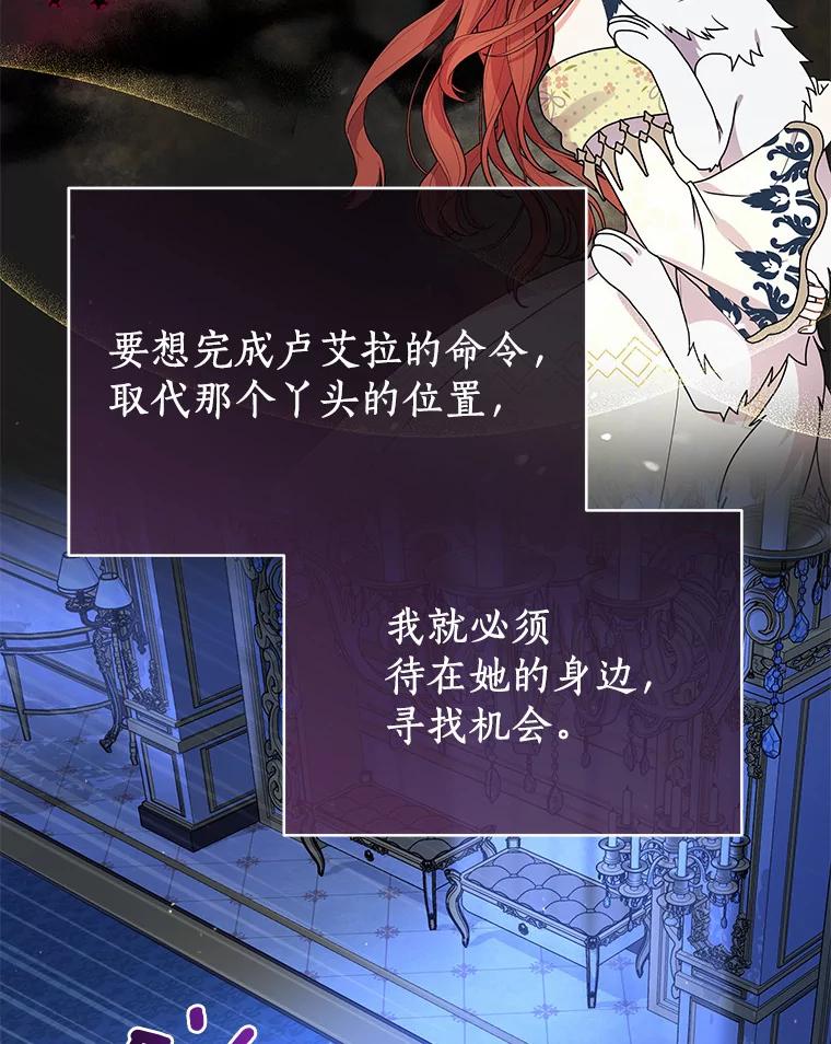 《狼犬男主的驯养师》28.把九皇子叫来 第40页