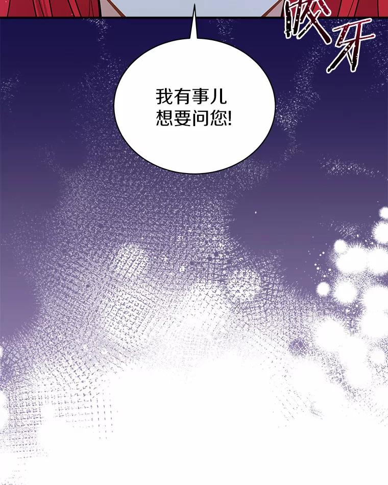 《狼犬男主的驯养师》28.把九皇子叫来 第2页
