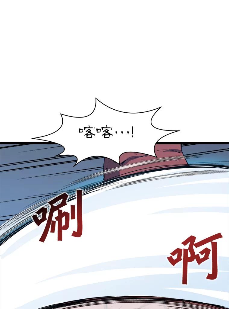 《被点赞的猎人》29.系统更新 第76页