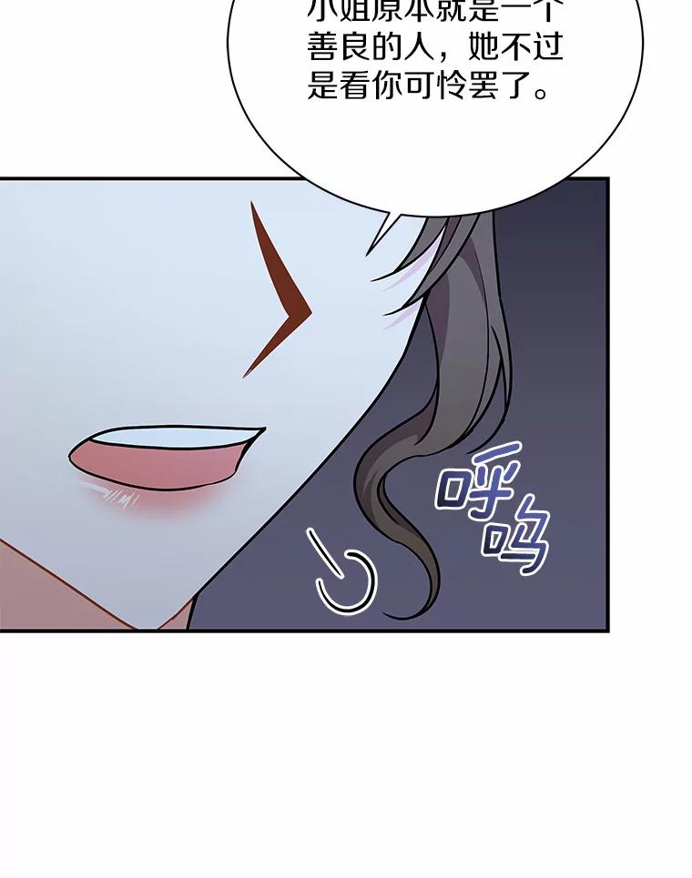 《狼犬男主的驯养师》28.把九皇子叫来 第26页