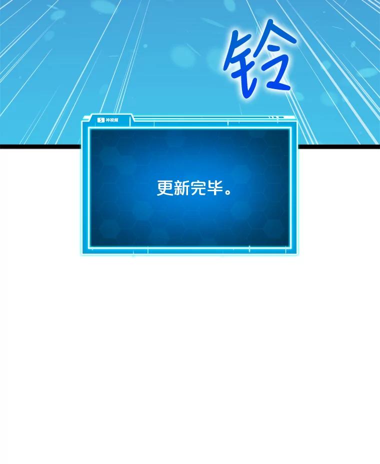 《被点赞的猎人》29.系统更新 第66页