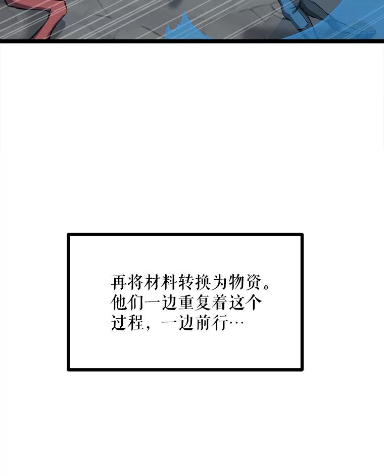 《被点赞的猎人》29.系统更新 第44页