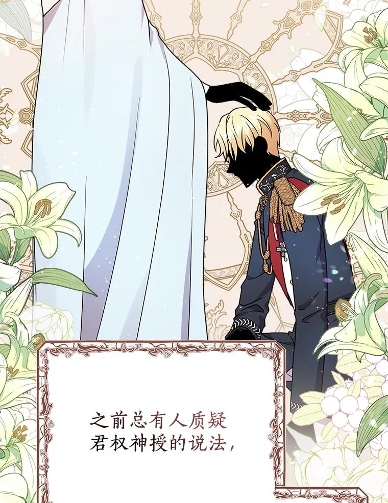 《狼犬男主的驯养师》28.把九皇子叫来 第74页