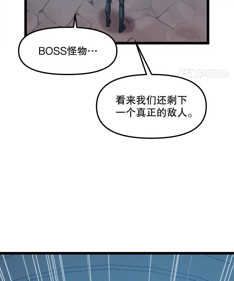 《被点赞的猎人》29.系统更新 第104页
