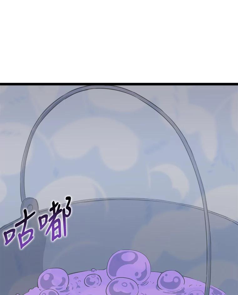 《被点赞的猎人》29.系统更新 第31页