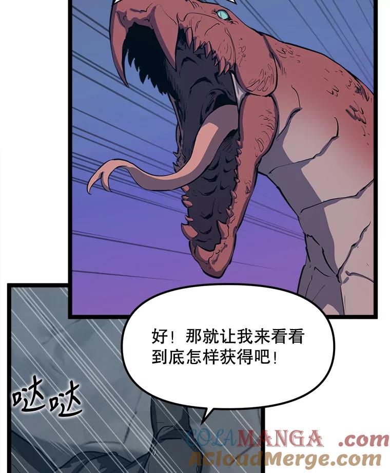 《被点赞的猎人》29.系统更新 第73页