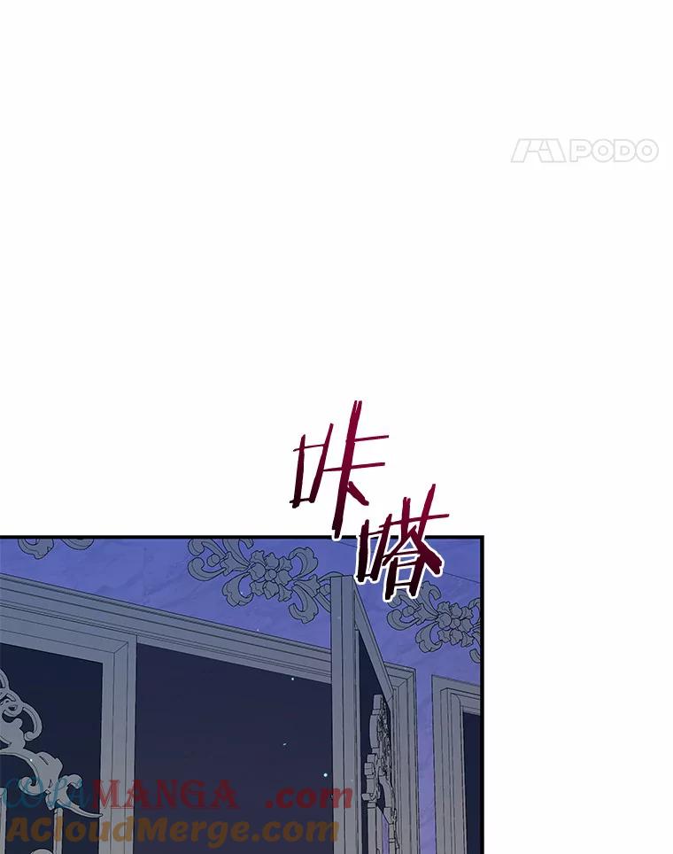 《狼犬男主的驯养师》28.把九皇子叫来 第89页