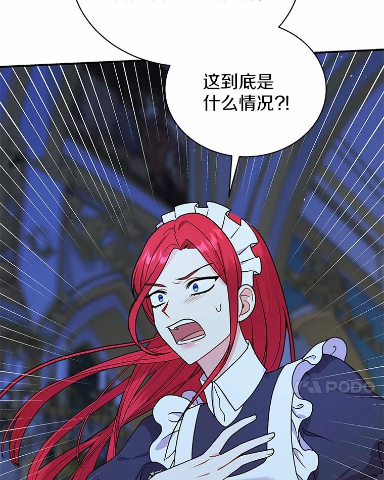 《狼犬男主的驯养师》28.把九皇子叫来 第7页