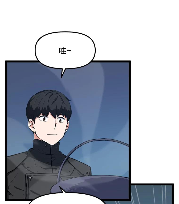 《被点赞的猎人》29.系统更新 第24页