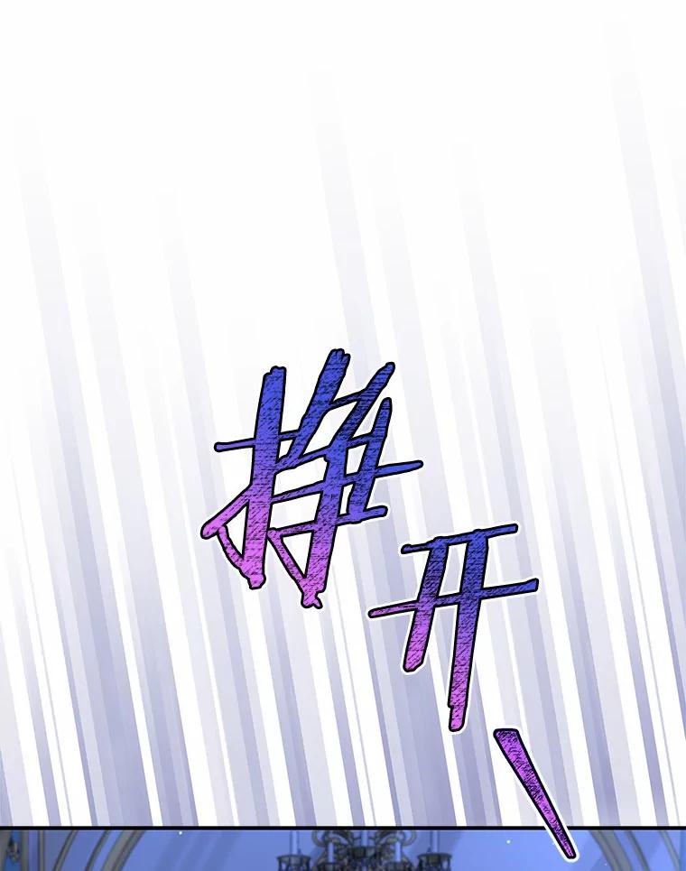 《狼犬男主的驯养师》28.把九皇子叫来 第20页