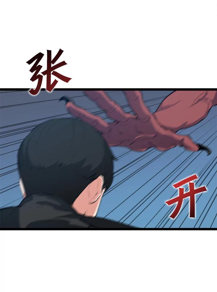 《被点赞的猎人》29.系统更新 第75页