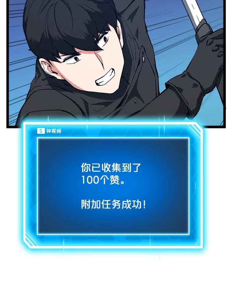 《被点赞的猎人》29.系统更新 第52页