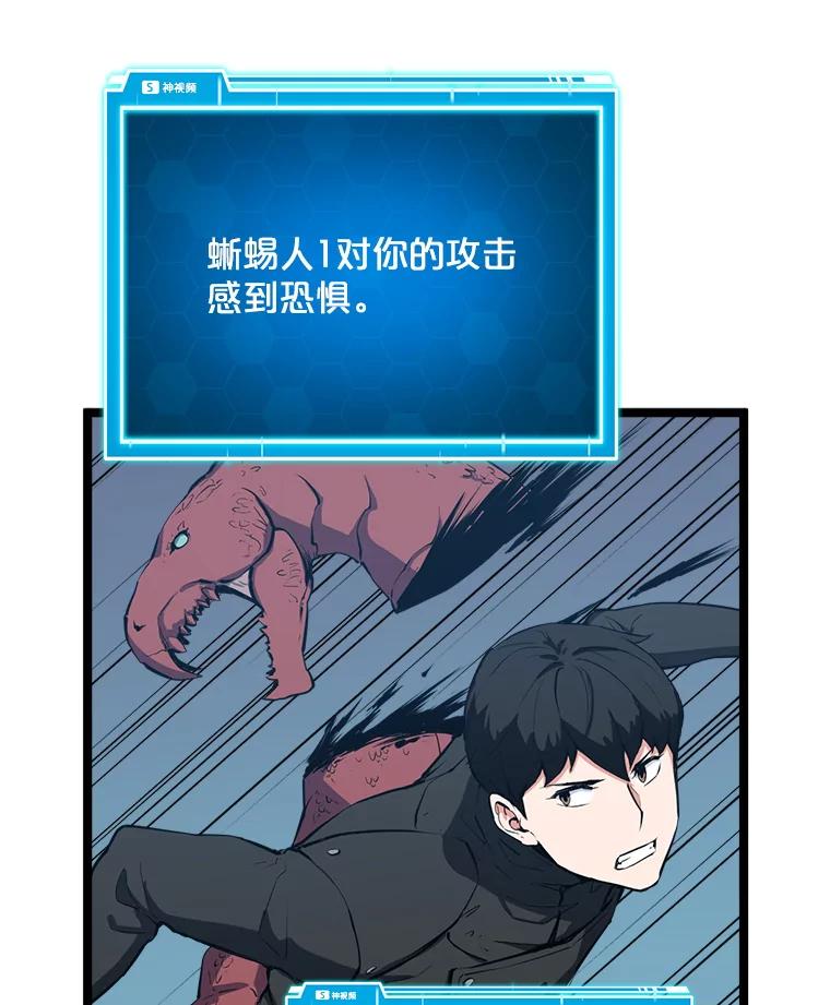 《被点赞的猎人》29.系统更新 第82页