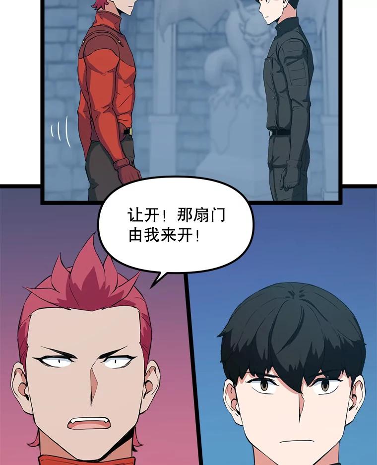《被点赞的猎人》29.系统更新 第112页